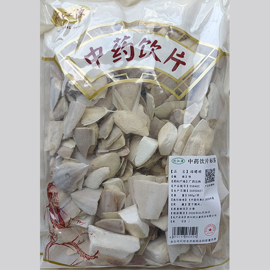 海螵蛸