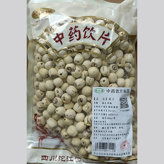 莲子（白莲米）