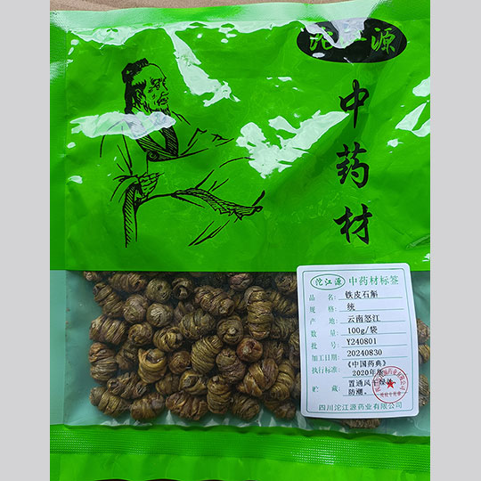 铁皮石斛