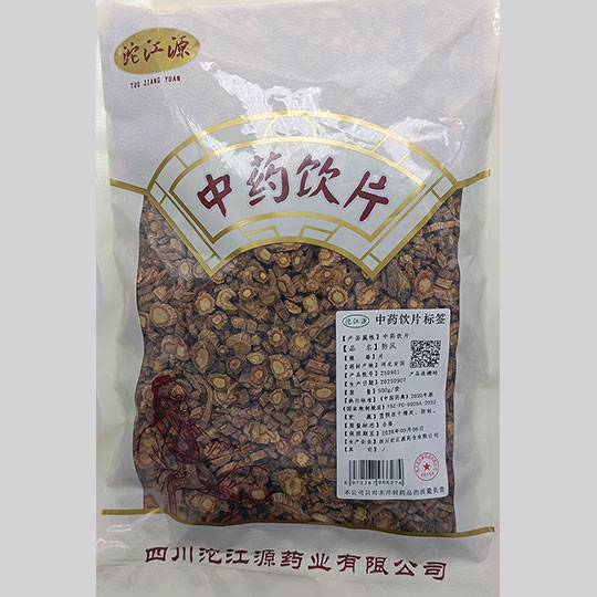 防风